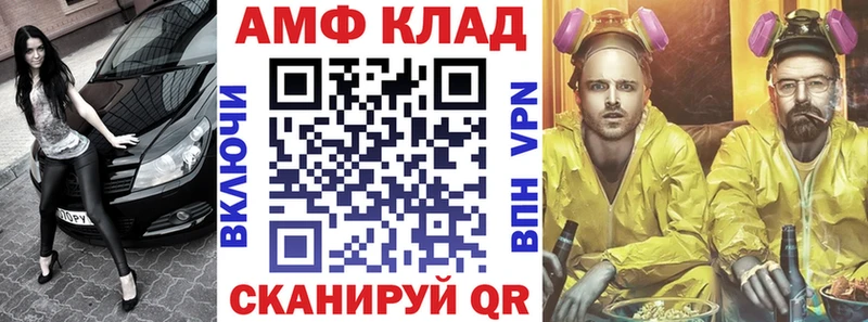 АМФЕТАМИН VHQ  Борзя 