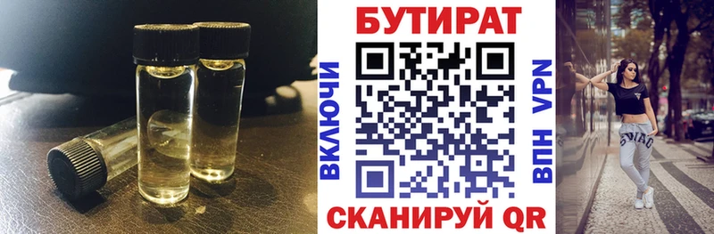 БУТИРАТ оксана  Борзя 