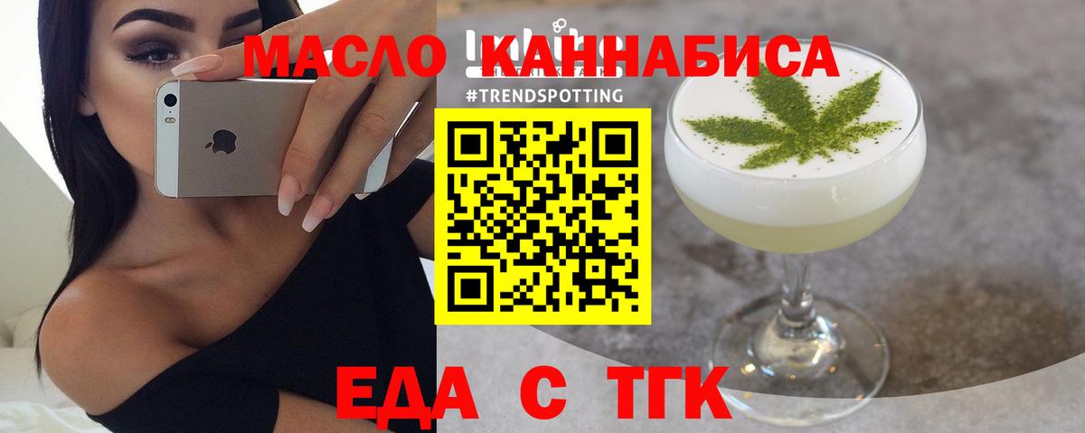 Печенье с ТГК конопля  Вход с VPN  Борзя 