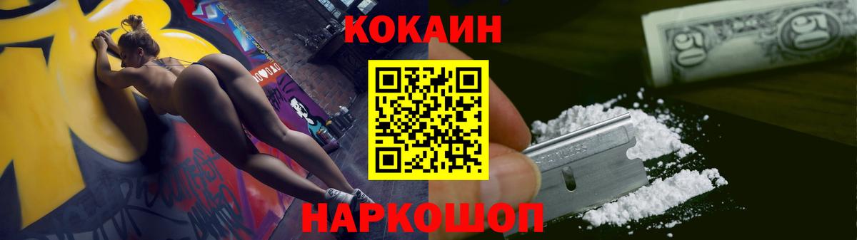 КОКАИН FishScale Борзя