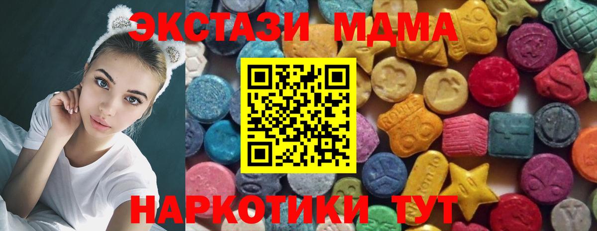 Экстази 280мг Борзя