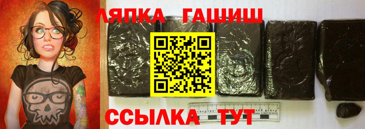 ГАШИШ гарик  ГАШ индика сатива  Вход с VPN  Борзя 