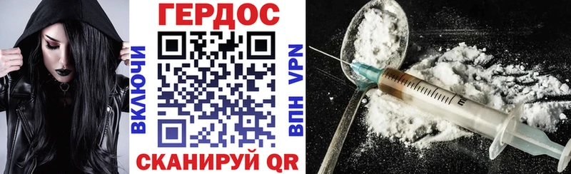 ГЕРОИН хмурый купить закладку Борзя