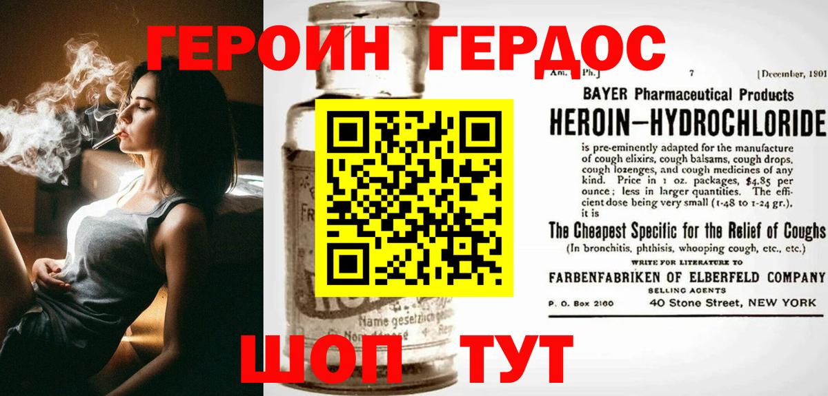 Героин VHQ Борзя
