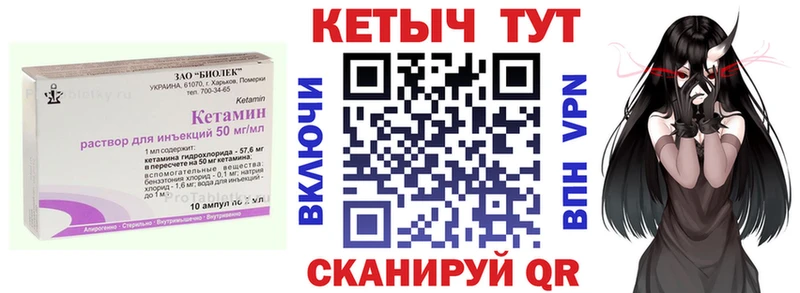 Кетамин VHQ  Борзя 