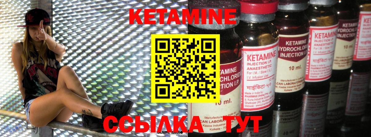 Кетамин ketamine Борзя