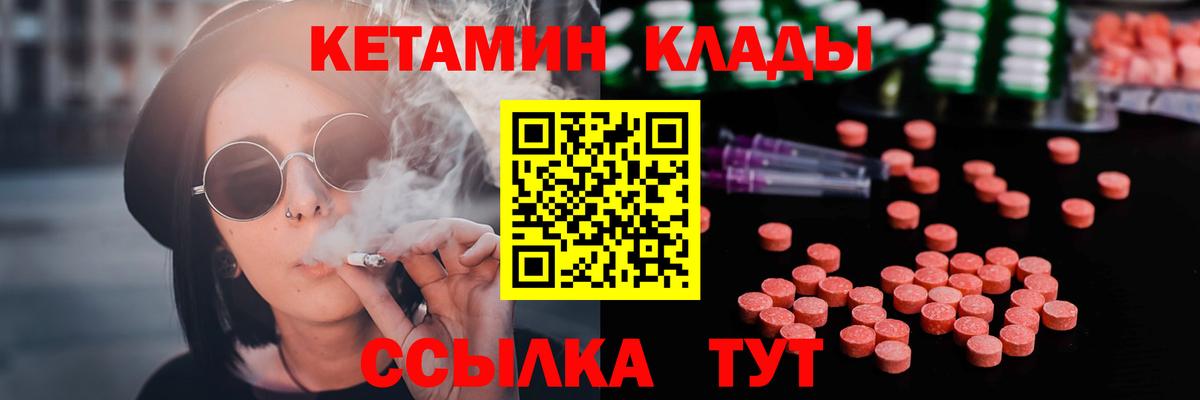 Кетамин VHQ  КЕТАМИН ketamine  даркнет Telegram  Борзя  Вход с VPN 