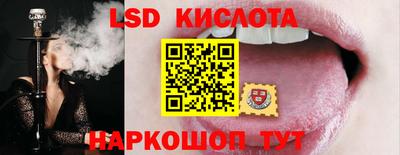 марки lsd Берёзовский