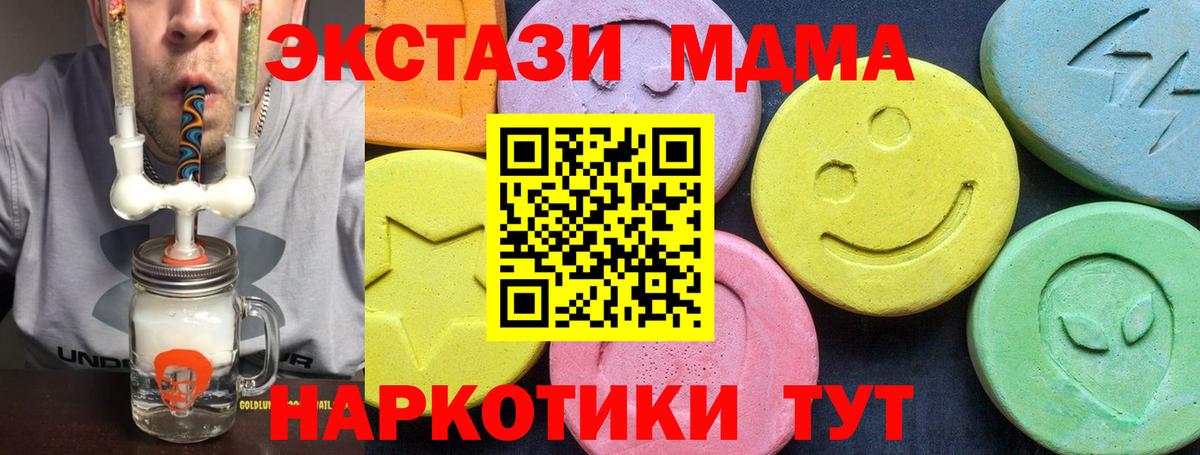 МДМА crystal  MDMA  MDMA VHQ  Борзя  Вход с VPN 