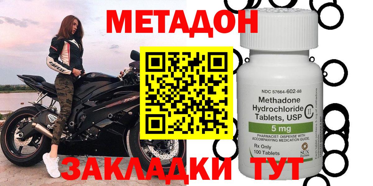 Борзя  Метадон белоснежный  Вход с VPN  Метадон кристалл 