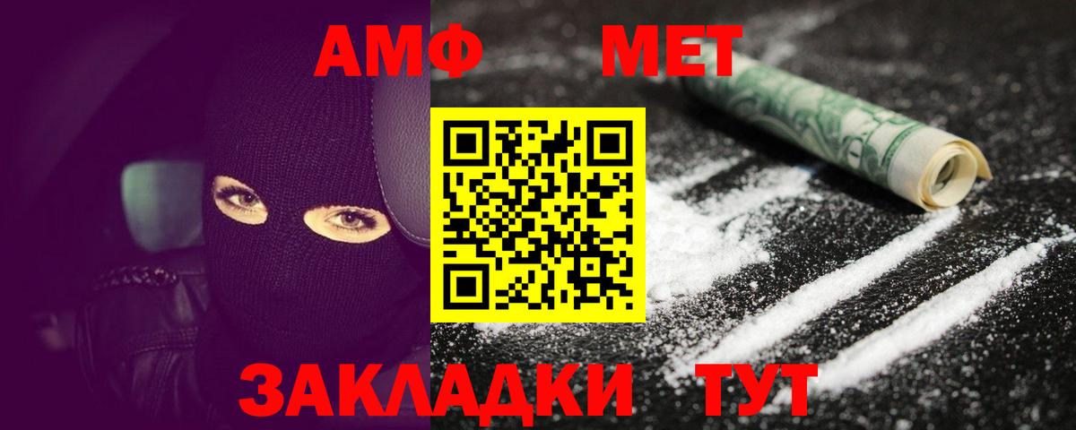 Первитин мет Борзя