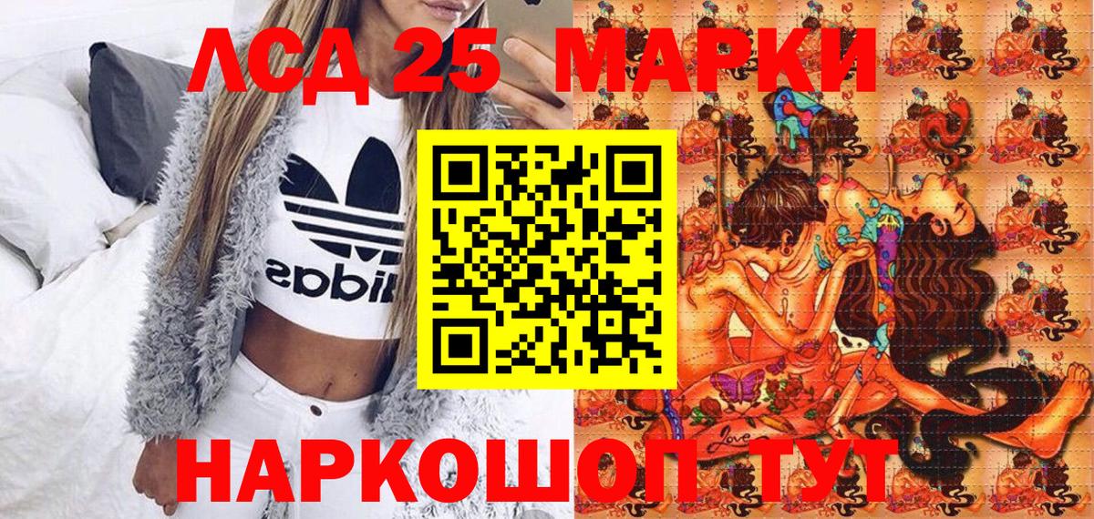 Лсд 25 Борзя