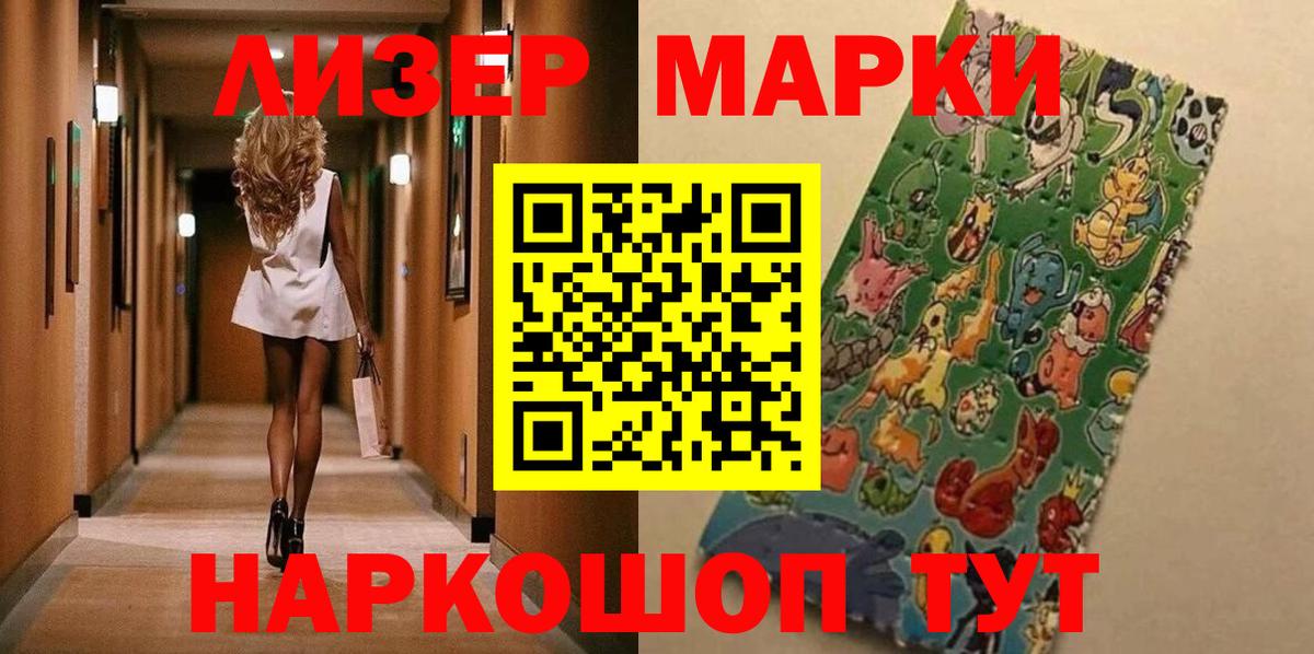 Наркотические марки 1500мкг  Марки 25I-NBOMe  Наркотические марки 1500мкг  Борзя  Вход с VPN 